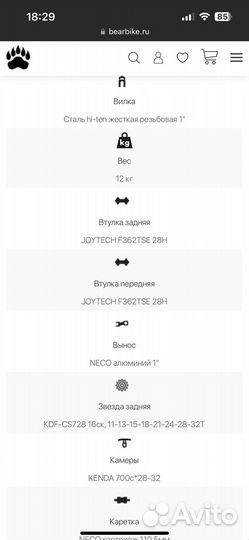 Шоссейный велосипед bearbike minsk 54