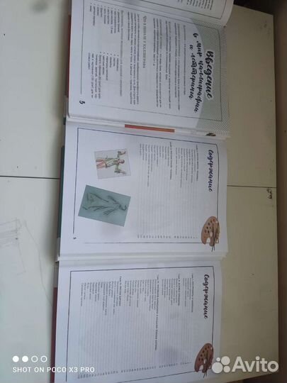 Учебники рисования