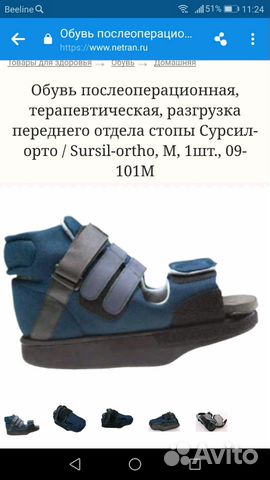 Ортопедический ботинок