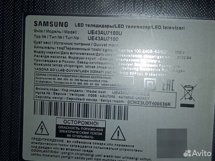 Разбор Samsung ue43au7100u