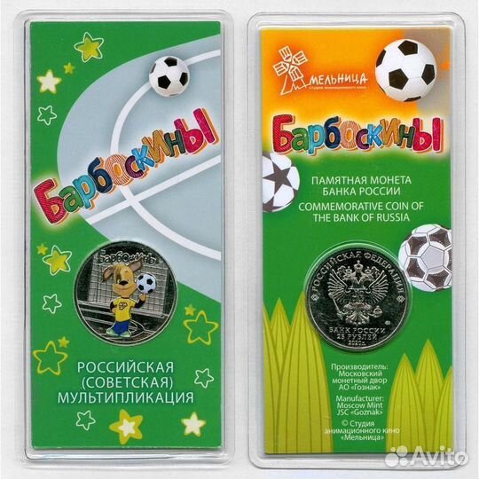 Российская (советская) мультипликация и не только