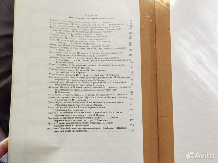 Хоровой класс пособие