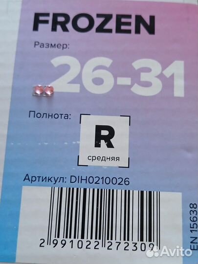 Коньки детские раздвижные