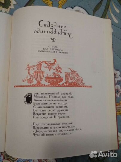 Художественные книги