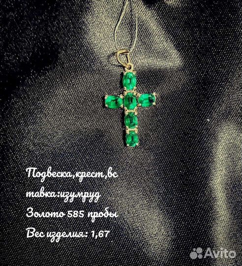 Золотой крестик