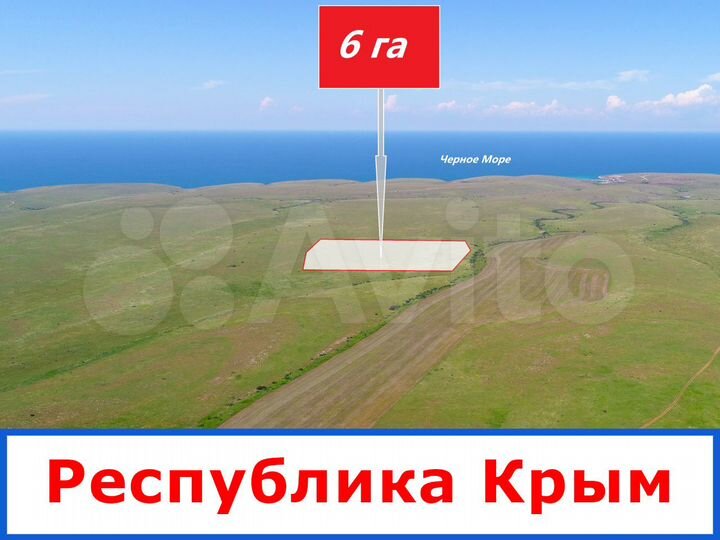 Участок 6 га (СНТ, ДНП)