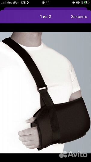 Бандаж для плеч