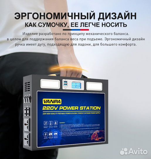 Электростанция портативная 180000 mAh 220V