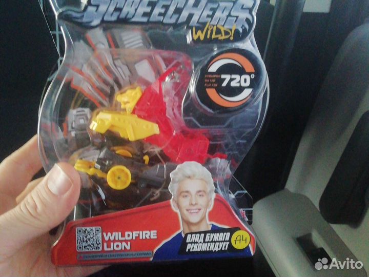 Дикие скричеры купить