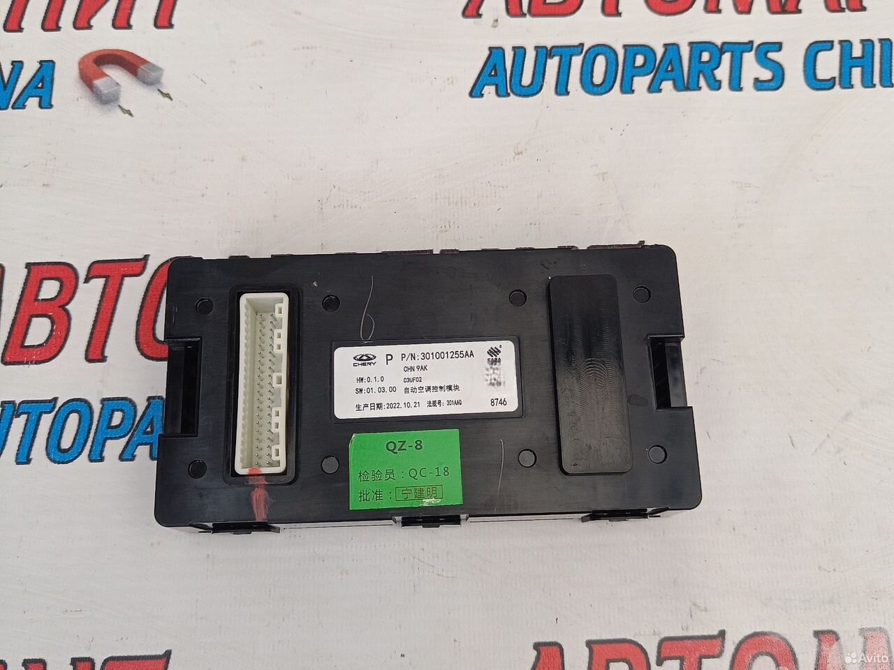 Блок управления климатом Exeed RX Эксид RX