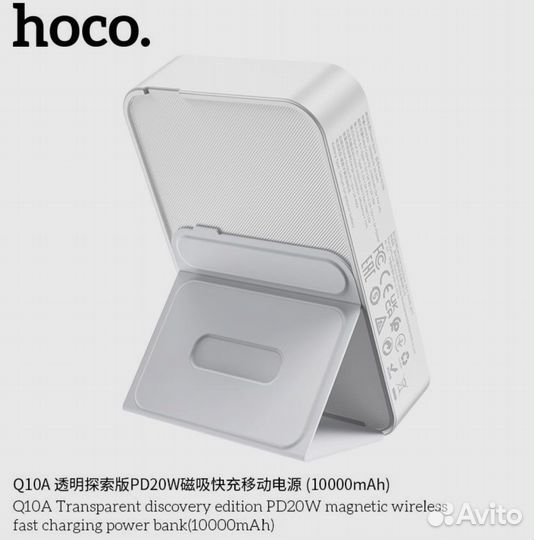 Внешний аккумулятор MagSafe Power Bank hoco