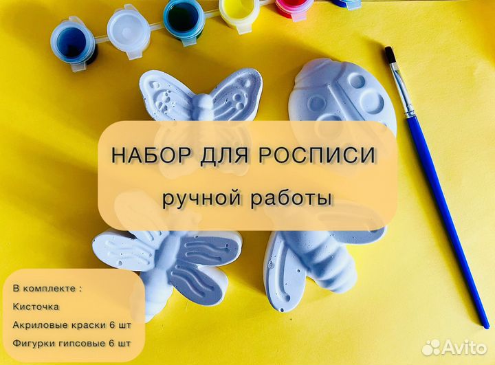 Набор для росписи,гипсовые фигуры
