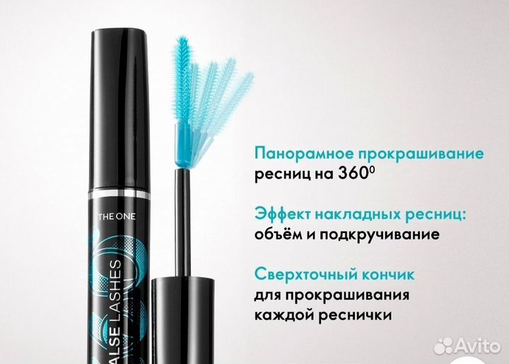 Тушь для ресниц