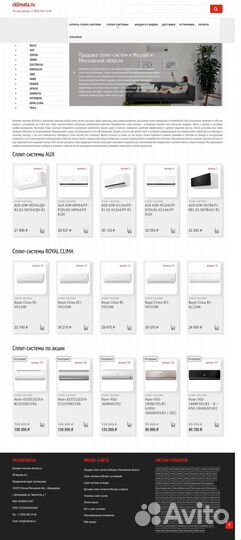 Готовый интернет магазин сплит-систем