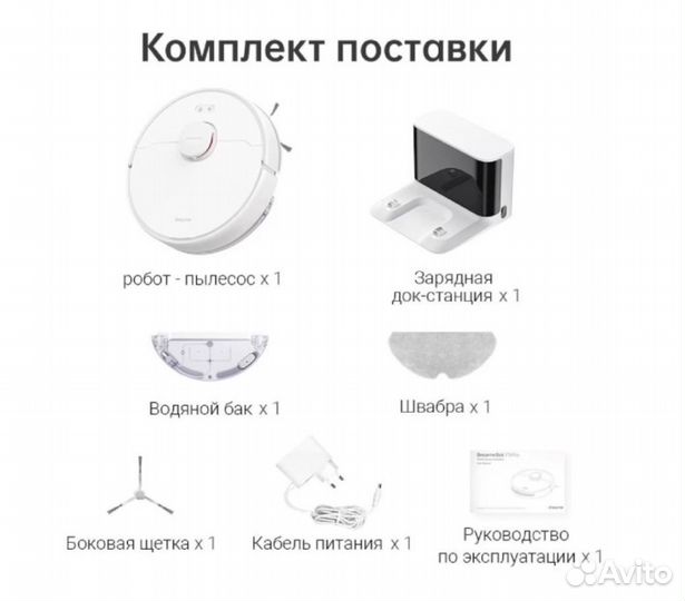 Робот-пылесос Dreame F9 Pro White