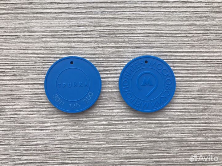 Тройка-жетон Московский метрополитен Брелок