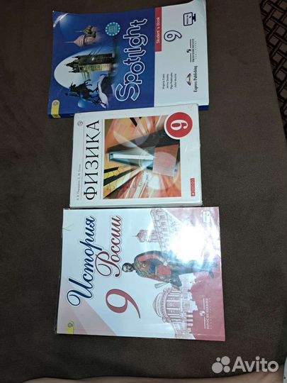 Учебники 9 класс