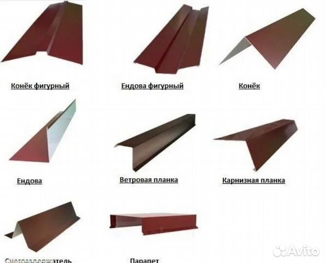 Отливы,примыкания