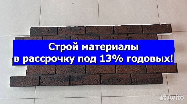 Фасадные термопанели