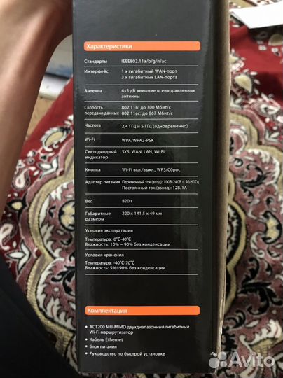 Wifi Роутер Tenda
