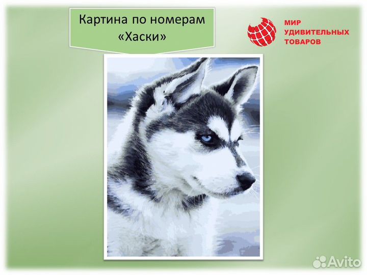 Картина по номерам