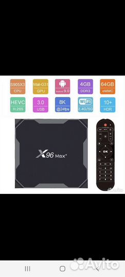 Смарт бокс приставка для телевизора