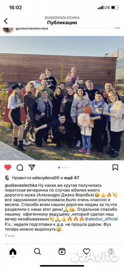 Ведущий и dj на свадьбу