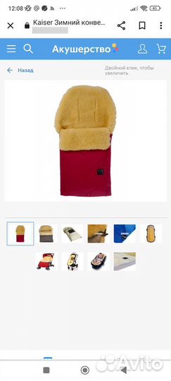 Зимний конверт Kaiser Dublas меховой