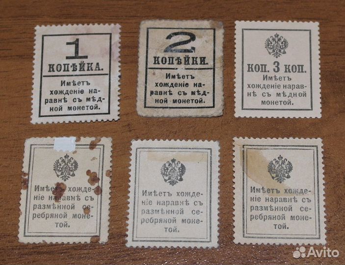 Деньги-марки