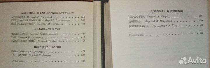 О Древних Греции и Риме-мифы,история