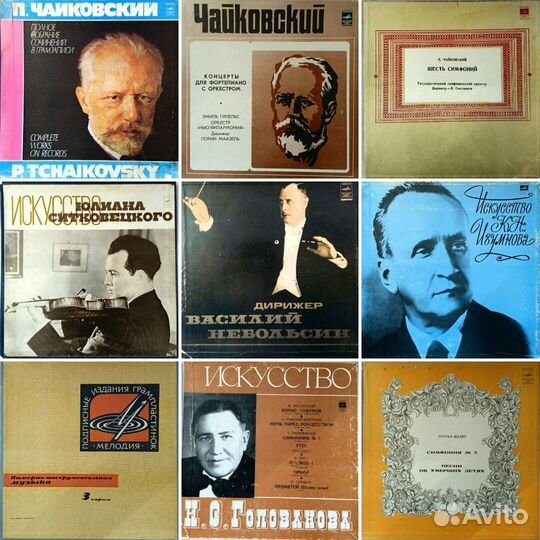 Виниловые пластинки. Классическая музыка