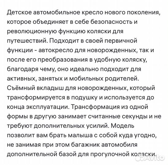 Коляска автолюлька