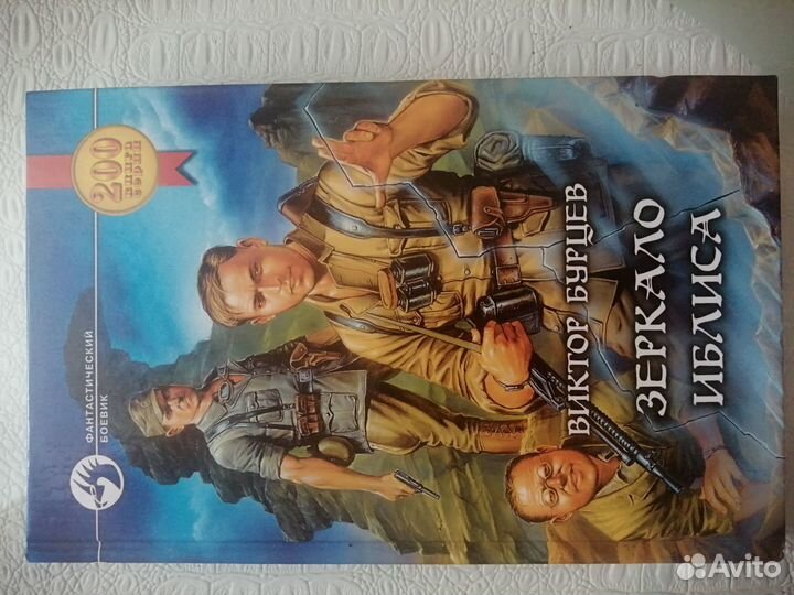 Книги фантастика