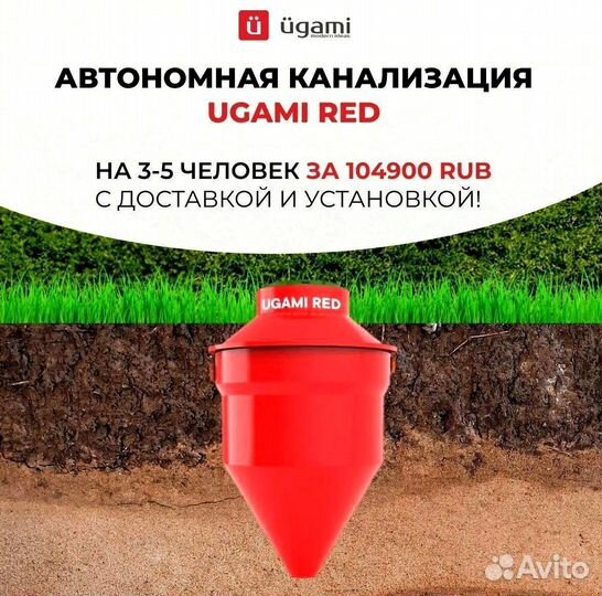 Септик под ключ