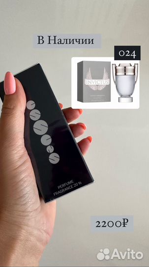 Мужские духи