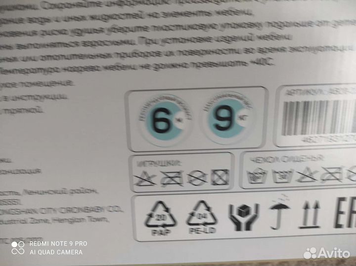 Детские электронные качели amorobaby