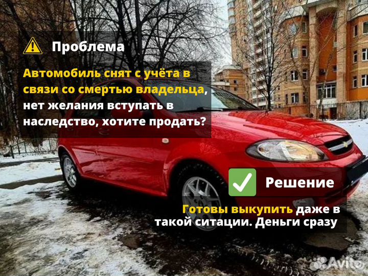 Автовыкуп