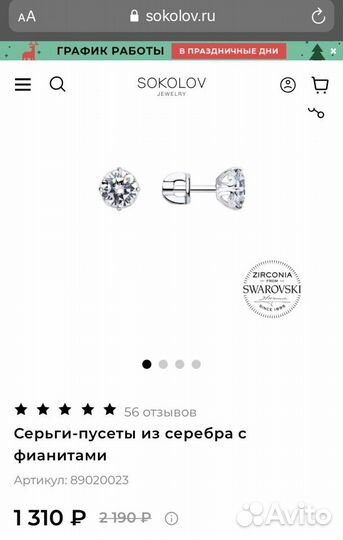 Серьги серебро