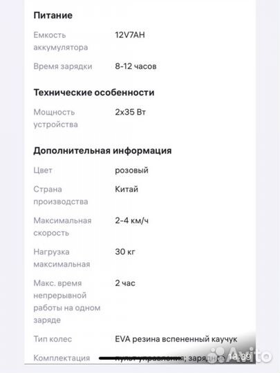 Электромобиль