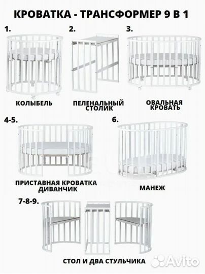 Детская кроватка