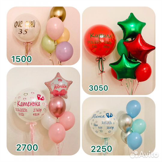 Воздушные шары Гелиевые шары с доставкой