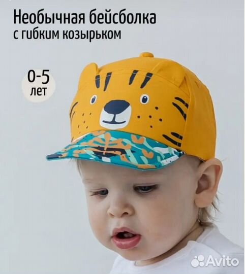 Кепка детская 46см