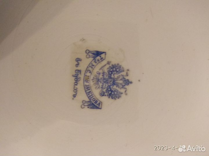 Блюдо фарфор (тrд М.С. Кузнецова в ъБудахъ )