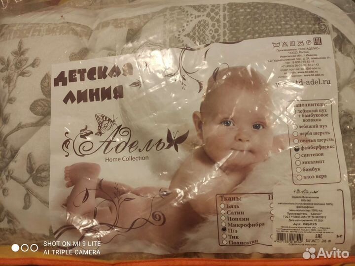 Детское одеяло в кроватку