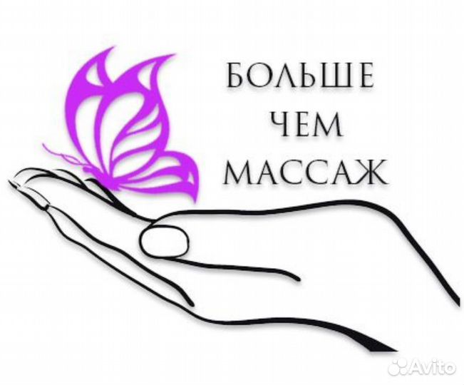 Массаж- релакс