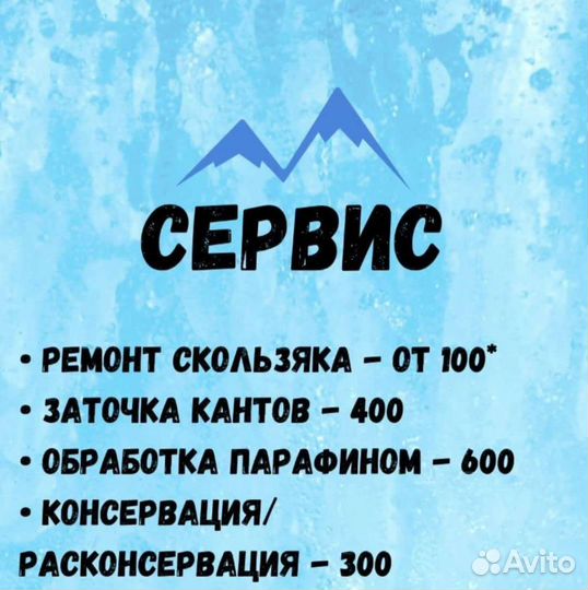 Ремонт и обслуживание сноубордов и горных лыж