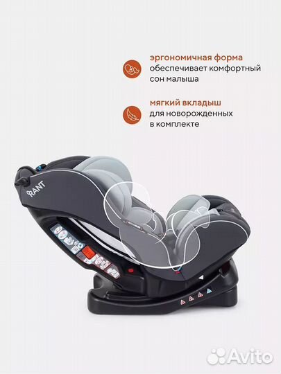 Детское автокресло rant fiesta