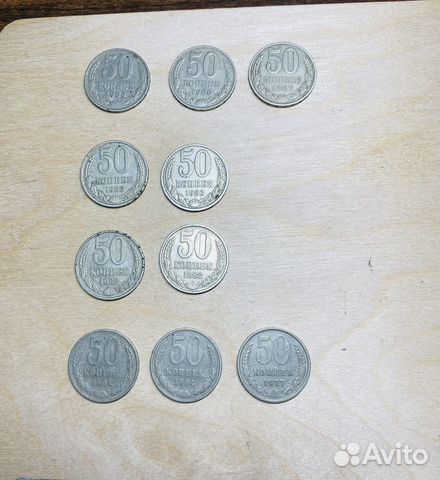Монеты СССР 50 копеек разных годов