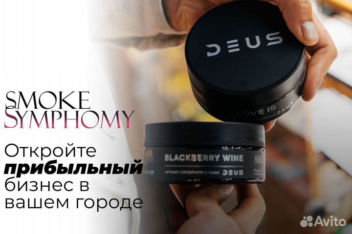 Smoke Symphony: Табачная симфония ваших успехов