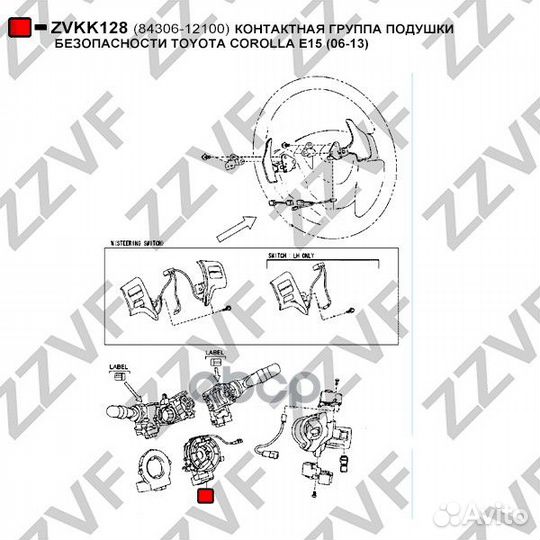 Контактная группа подушки безопасности toyota C